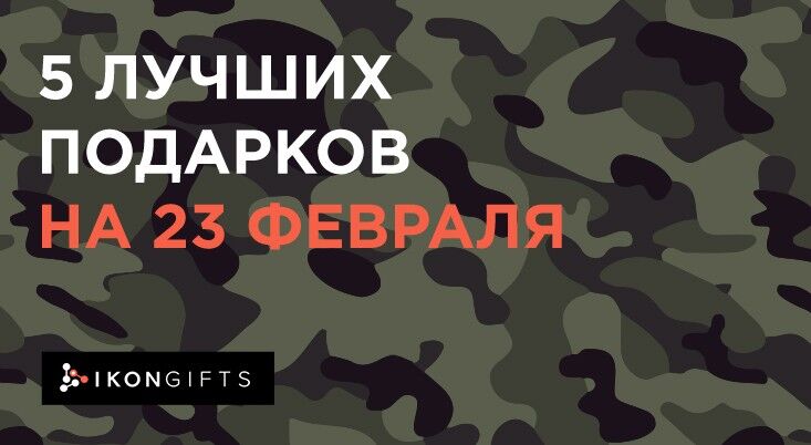 Подборка актуальных сувениров на 8 марта от Ikon Gifts