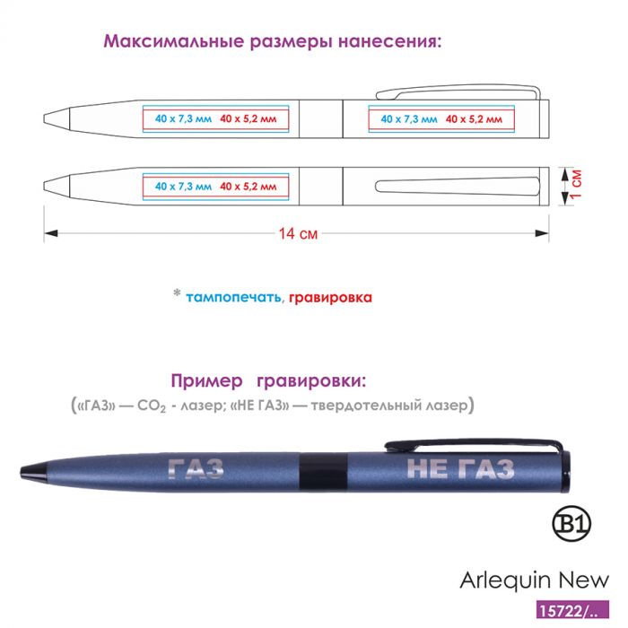 Ручка шариковая ARLEQUIN, красный, черный