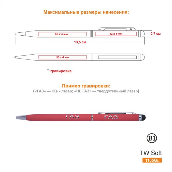 Ручка шариковая со стилусом TOUCHWRITER SOFT, красный, серебристый