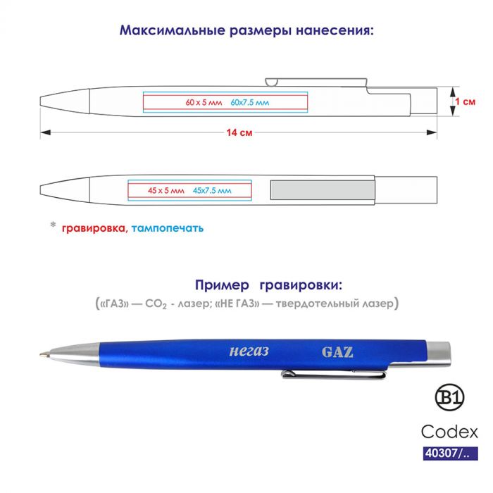 Ручка шариковая CODEX, бирюзовый