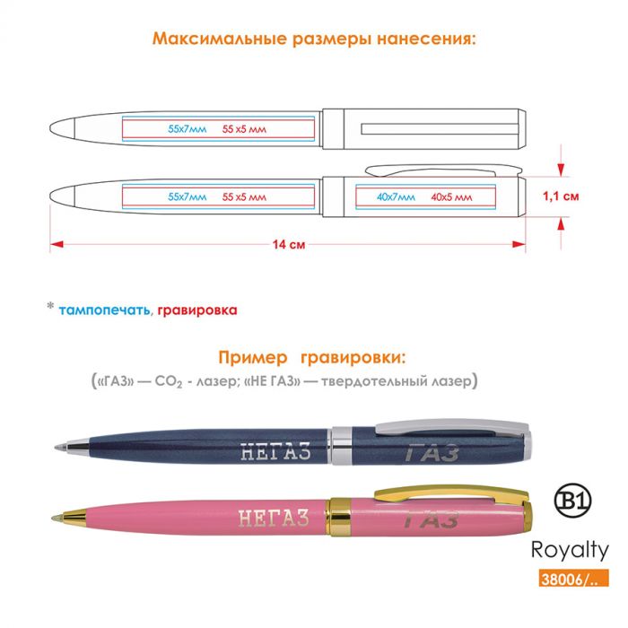 Ручка шариковая ROYALTY, голубой лазурный, золотистый