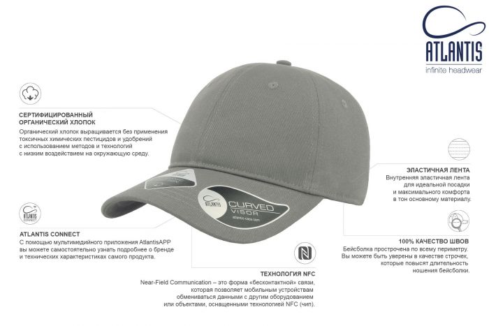 Бейсболка с NFC-меткой в козырьке GREEN CAP 265 из органического хлопка, белый