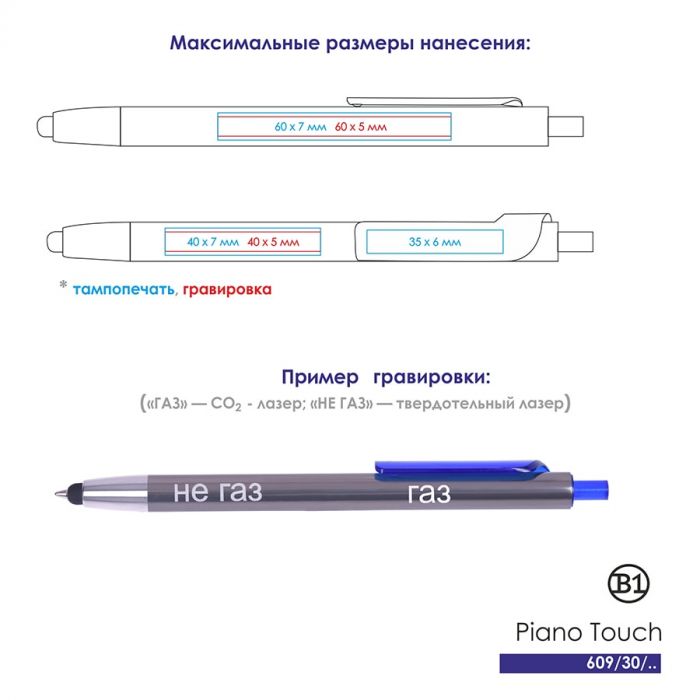 Ручка шариковая со стилусом PIANO TOUCH, графит, красный