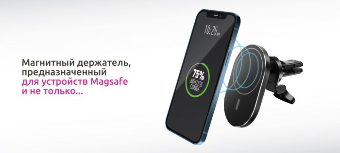 Автомобильное ЗУ-держатель Olmio Magnet Safe 15W