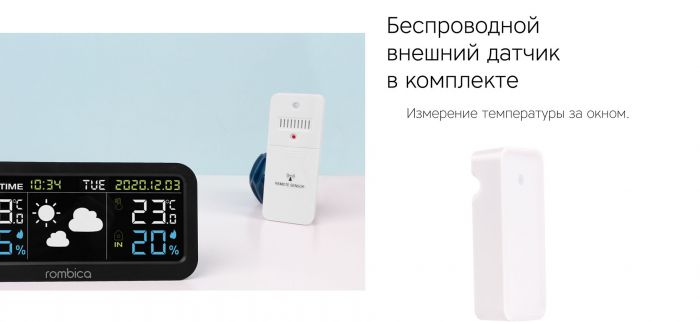 Домашняя метеостанция Rombica BoxCast 1 WTS