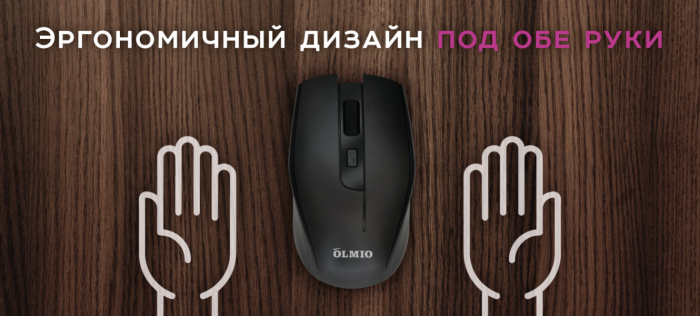 Мышь беспроводная Olmio WM-15, черный