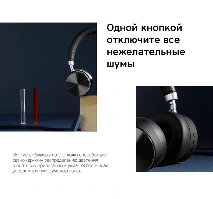 Наушники беспроводные Rombica MySound BH-13 ANC, серый