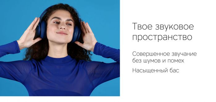 Наушники беспроводные Rombica MySound BH-14, синий