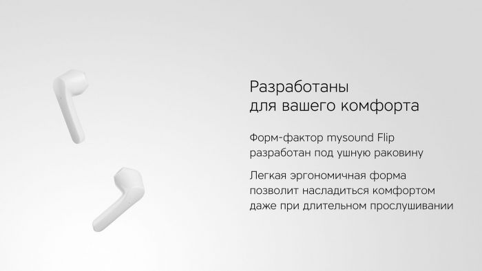 Наушники True Wireless Rombica Mysound Flip, черный