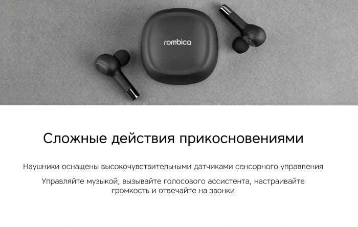 Наушники True Wireless Rombica Mysound Urban, черный