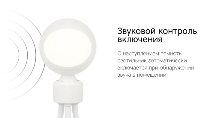 Ночник Rombica LED Robo