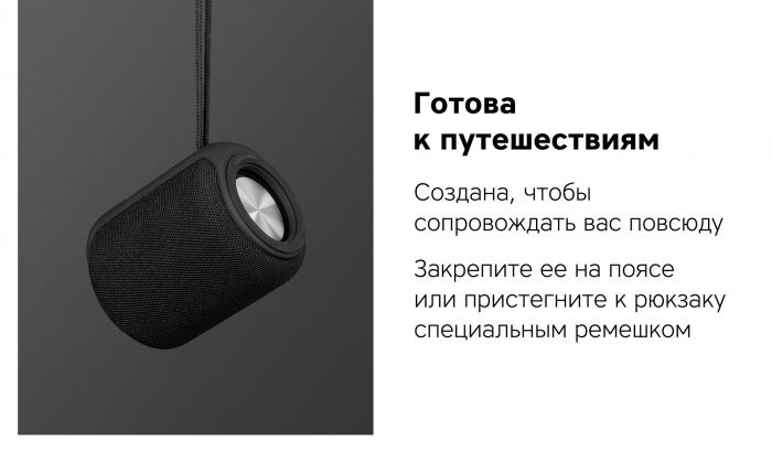 Портативная колонка Rombica Mysound Clario, черный