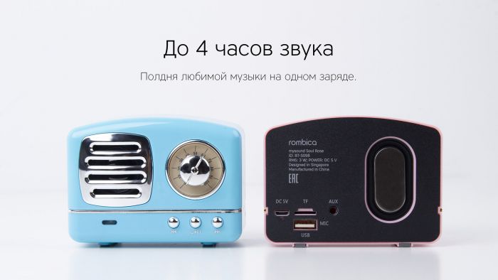 Портативная колонка Rombica Mysound Soul, голубой