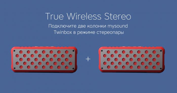 Портативная колонка Rombica Мysound Twinbox, бирюзовый