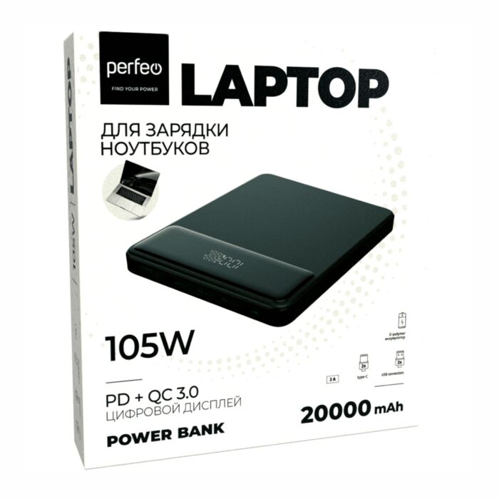 ПЗУ Perfeo LAPTOP 105W