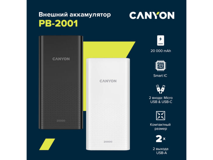 Портативный аккумулятор Canyon PB-2001 (CNE-CPB2001B), черный