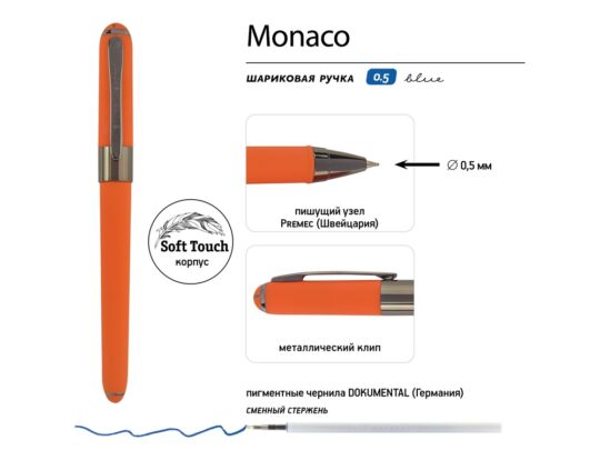 Ручка пластиковая шариковая Monaco софт-тач, оранжевый, вороненая сталь
