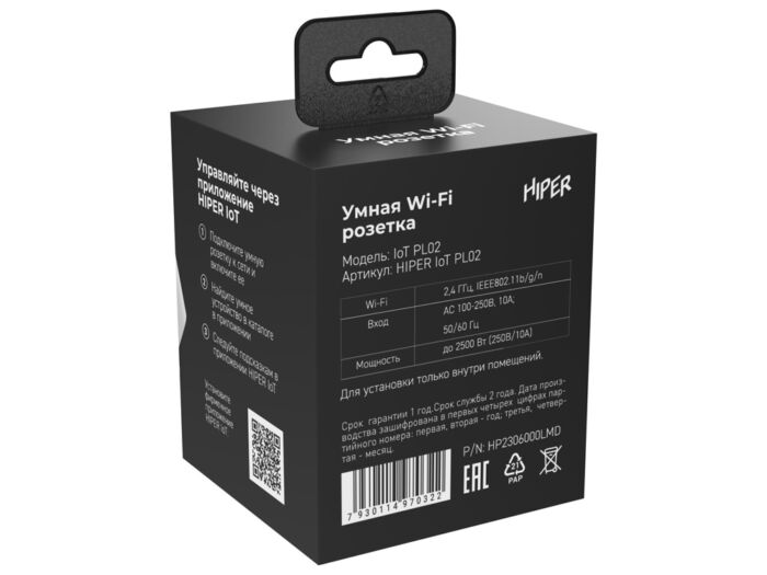 Умная розетка Wi-Fi IoT PL02, белый