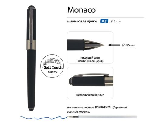 Ручка пластиковая шариковая Monaco софт-тач, черный, вороненая сталь
