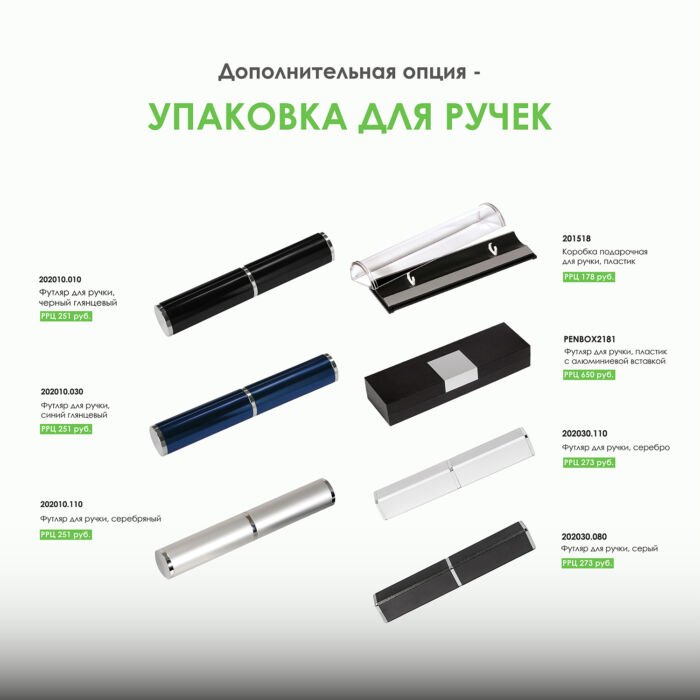 Шариковая ручка Velutto pen, серая