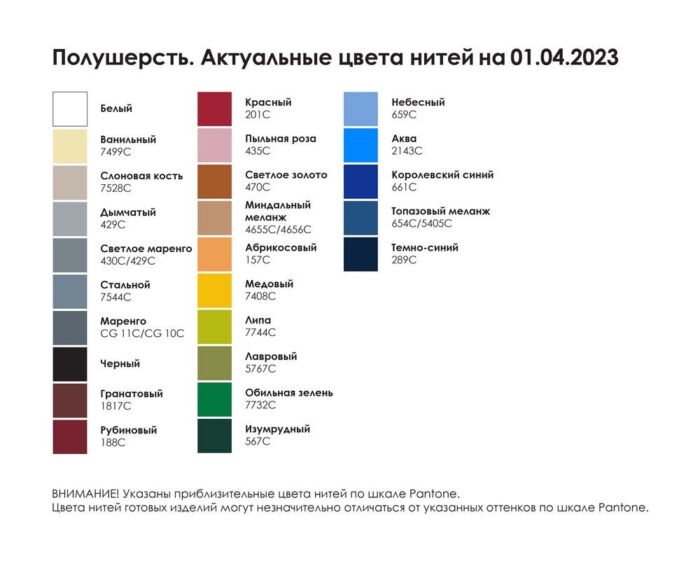 Шапка на заказ Сalle Light, полушерсть