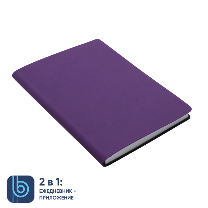 Ежедневник Bplanner.01 (фиолетовый)