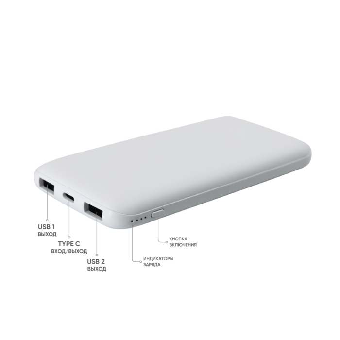 Внешний аккумулятор Bplanner Power 2 ST, софт-тач, 10000 mAh (Белый)