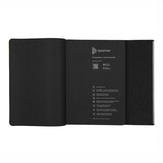 Ежедневник Bplanner.03 pro (черный)