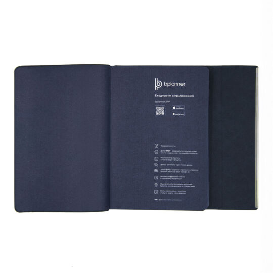 Ежедневник Bplanner.03 pro (темно-синий)