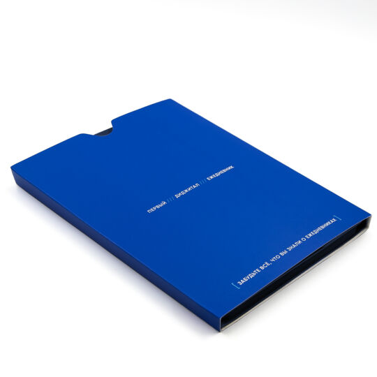Ежедневник Bplanner.03 pro (темно-синий)