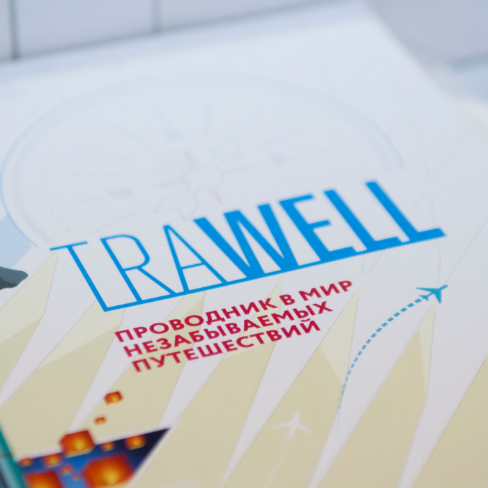 Набор TRAWELL