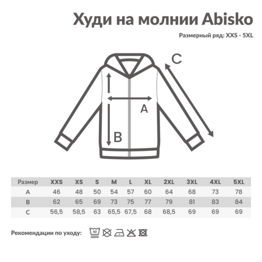 Худи на молнии Iqoniq Abisko из переработанного хлопка, унисекс, 340 г/м², темно-серый