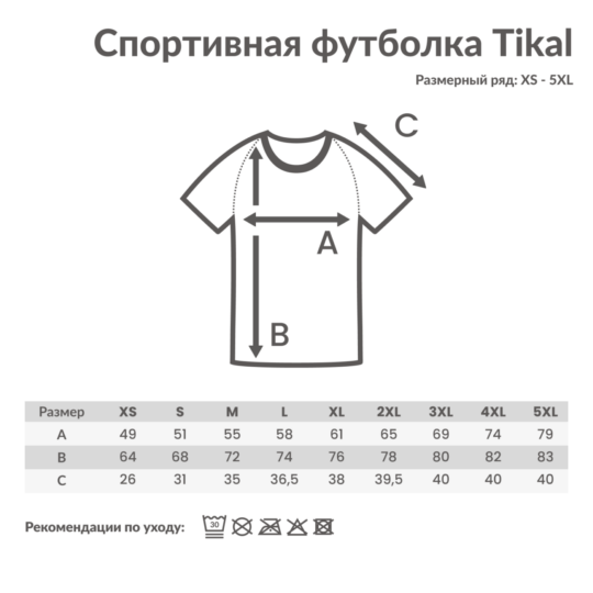 Спортивная футболка Iqoniq Tikal из переработанного полиэстера AWARE™, унисекс, 150 г/м², черный