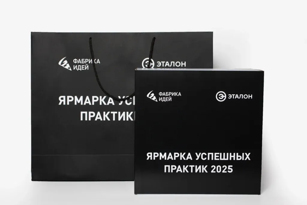 брендированный набор