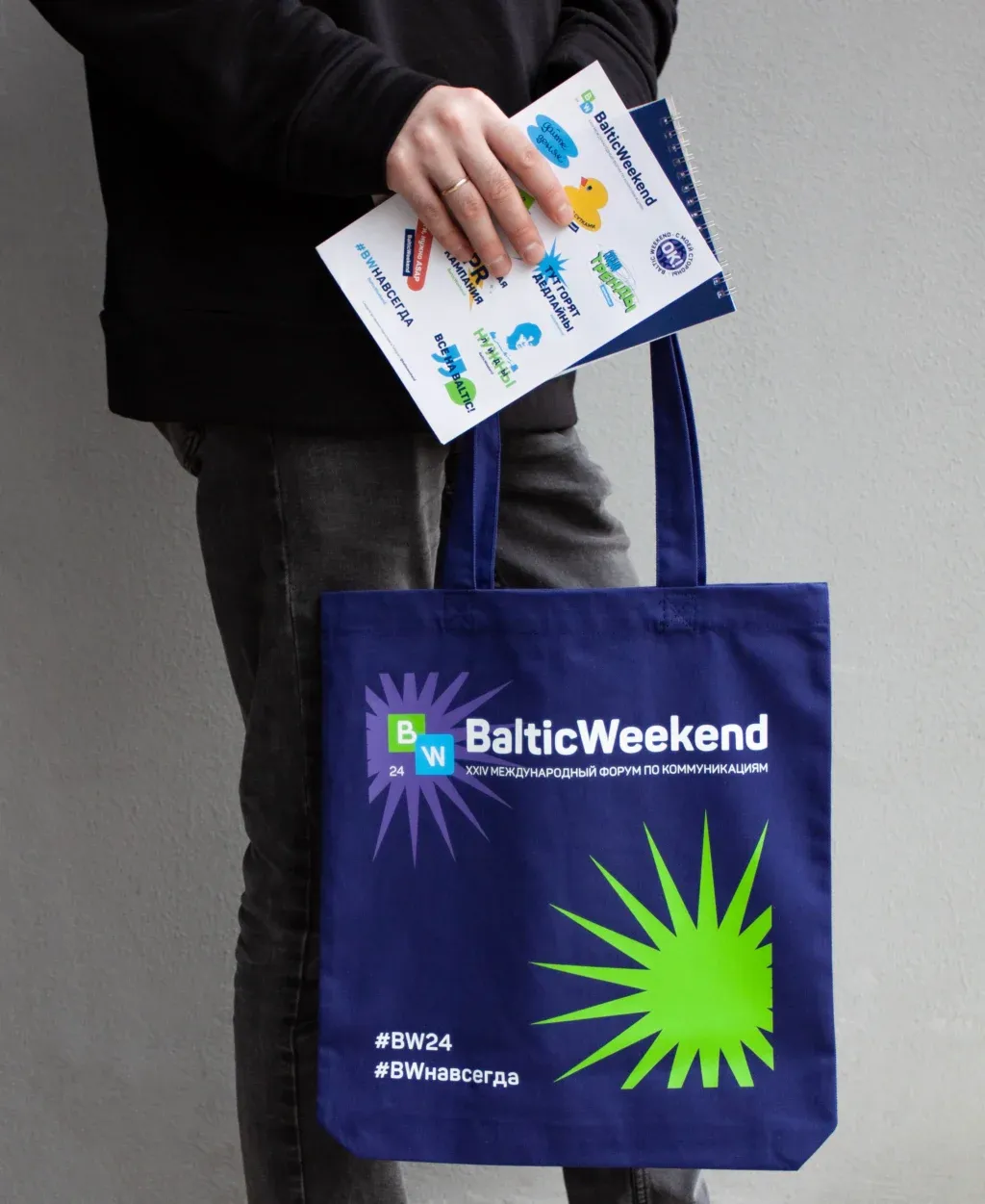 Шопперы для Baltic Weekend